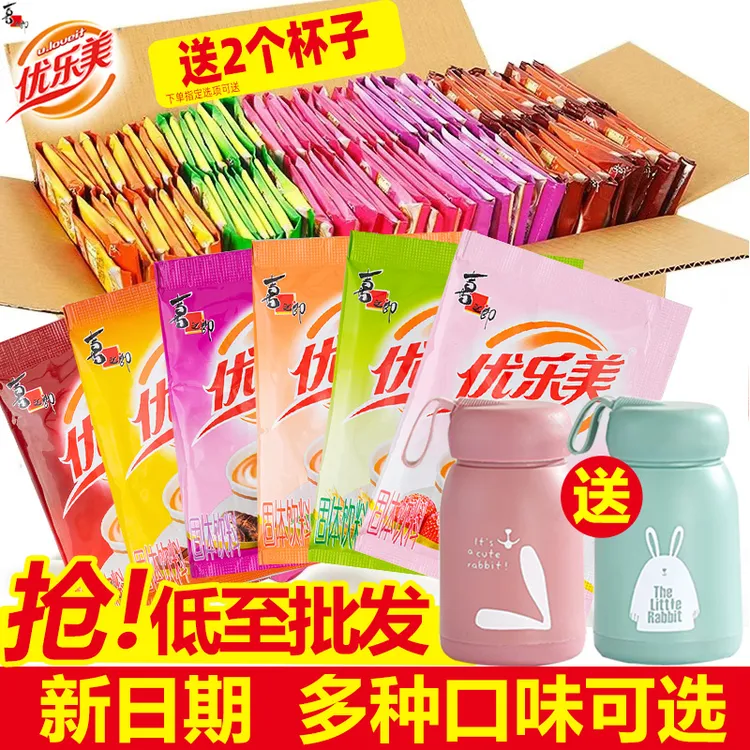 优乐美奶茶22g/袋速溶奶茶粉草莓原味香芋秋冬热饮料下午茶代餐