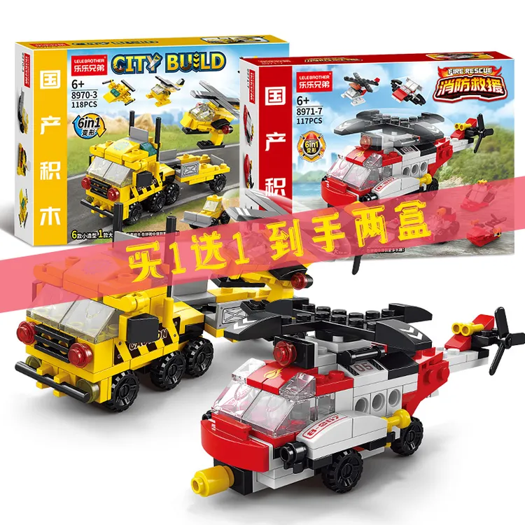 【买1送1】创意城市街景特警坦克车益智积木拼装玩具6-12岁生日礼物