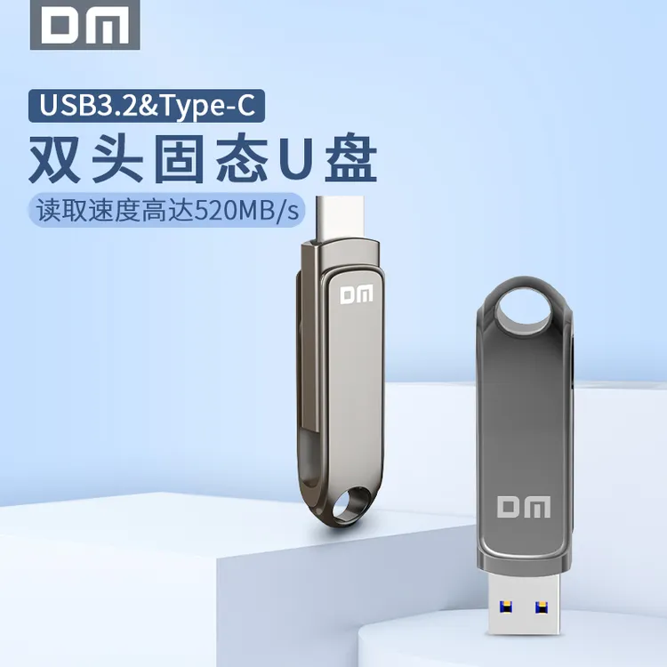 DM大迈手机U盘固态typec USB3.2双头两用手机电脑高速商务办公U盘