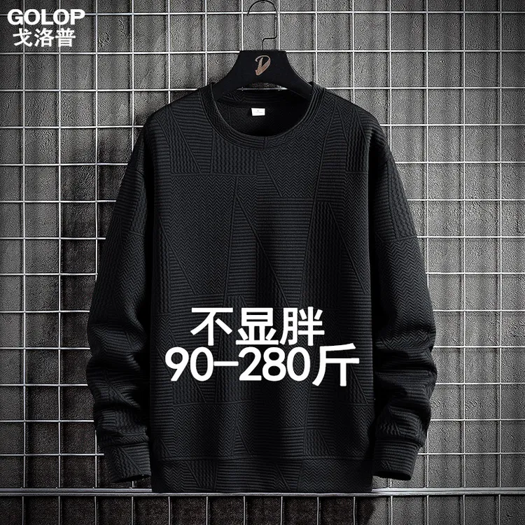 秋冬季男士大码圆领卫衣宽松加绒加厚上衣打底衫加肥加大码男装潮