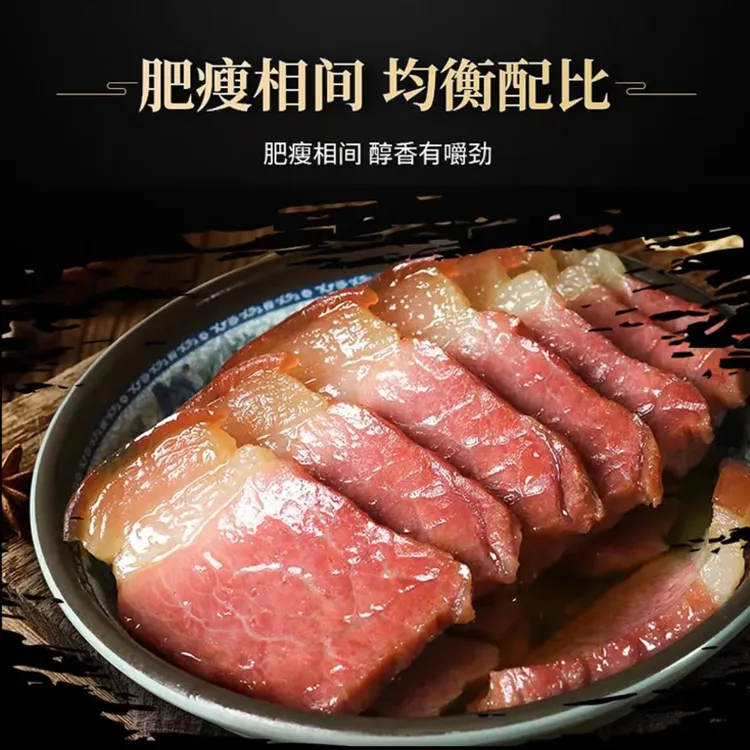 【现称腊肉】贵州布依族特产手工土猪烟熏腊肉年货腌制腊味