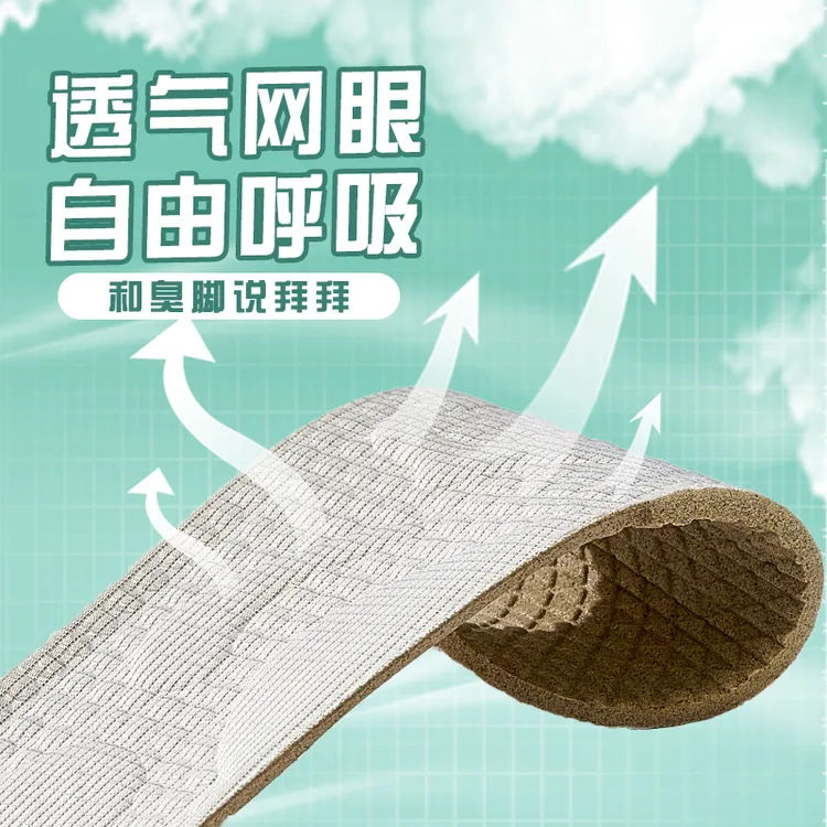 真艾草防臭吸汗抗菌舒适脚底按摩运动男女士鞋垫软底除臭透气可裁