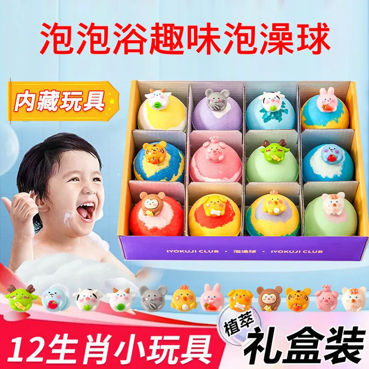 12颗泡泡浴专用泡浴球儿童浴缸泡澡球内藏玩具超多泡泡香氛浴盐球