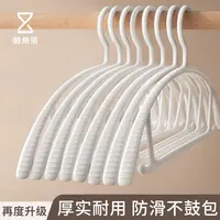懒角落衣架挂衣服挂衣架无痕防滑晾衣架家用加厚加粗收纳架防肩角