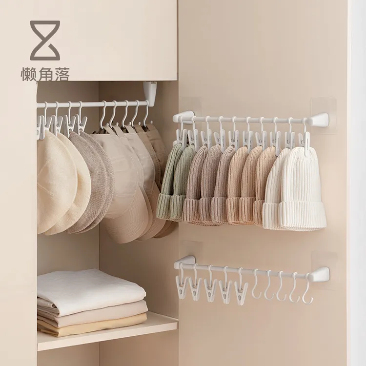 懒角落帽子收纳架壁挂免打孔衣柜挂杆袜子夹子挂钩墙上挂架置物架