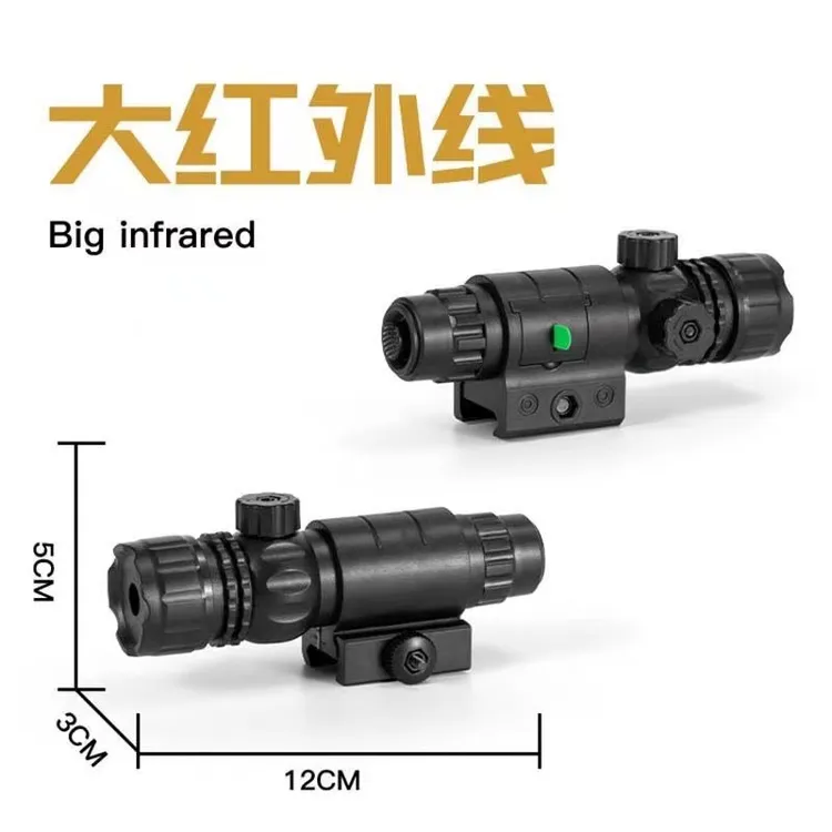 红外线瞄准器软弹枪通用可调节通用轨道红外线手电筒吃鸡游戏道具