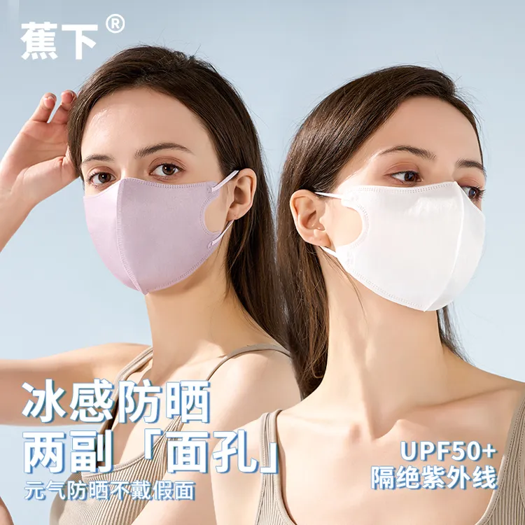 蕉下夏季冰感防晒口罩UPF50+薄款3d立体透气一次性高定防护口罩