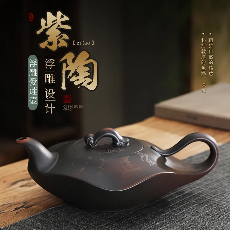 紫陶水云间爱莲凤鸣壶400毫升家用中式茶壶家用复古紫砂壶C87