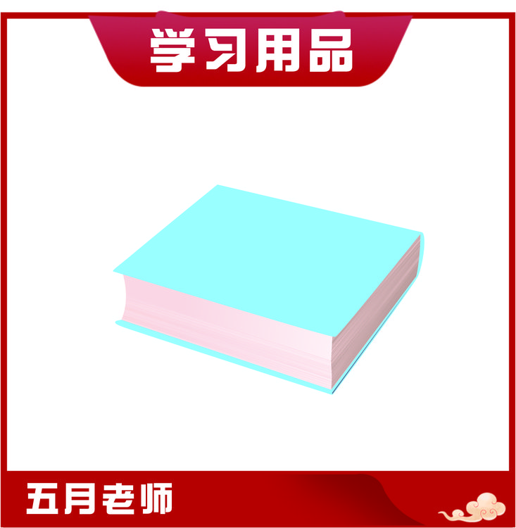 【五月老师】学习用品 文件夹