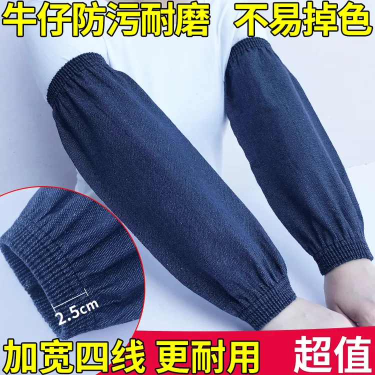 牛仔袖套男士工作劳保防污耐磨帆布护袖女长款工厂电焊加厚手臂套