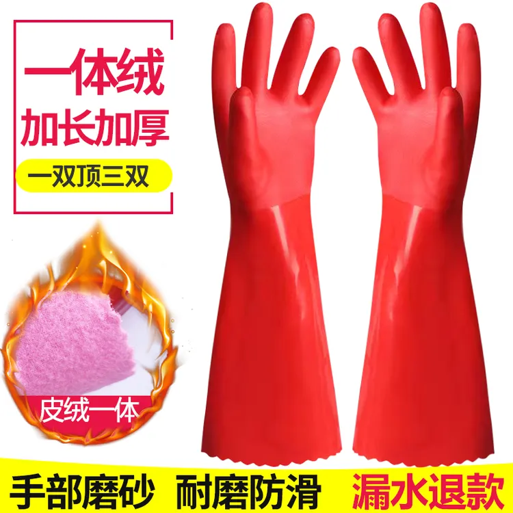加厚一体绒洗碗手套女耐用型冬季加绒保暖男厨房家务洗衣橡胶防水