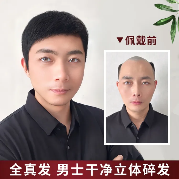 [夏季款镂空网]全真发假发男士经典短发中老年爸爸款假发全头套