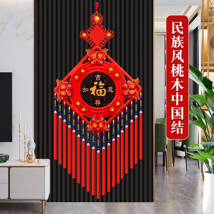 2025【大师款桃木七彩珠】平安结中国结挂饰客厅电视沙发影视墙玄关