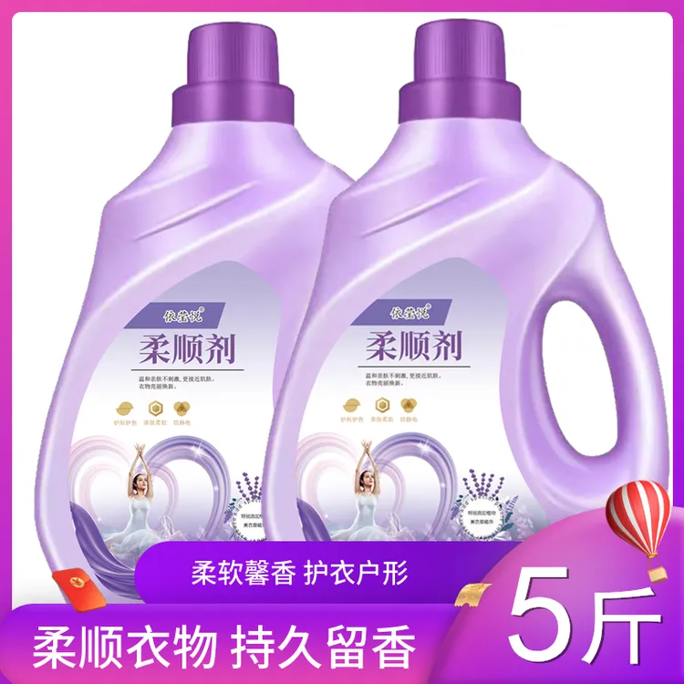 【5斤大桶】衣物柔顺剂护衣护色防静电持久留香家庭装2500g包邮