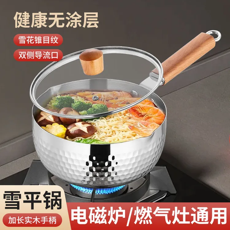 日式款雪平锅加厚泡面锅汤锅烹饪锅小煮锅不粘锅摆摊家用奶锅