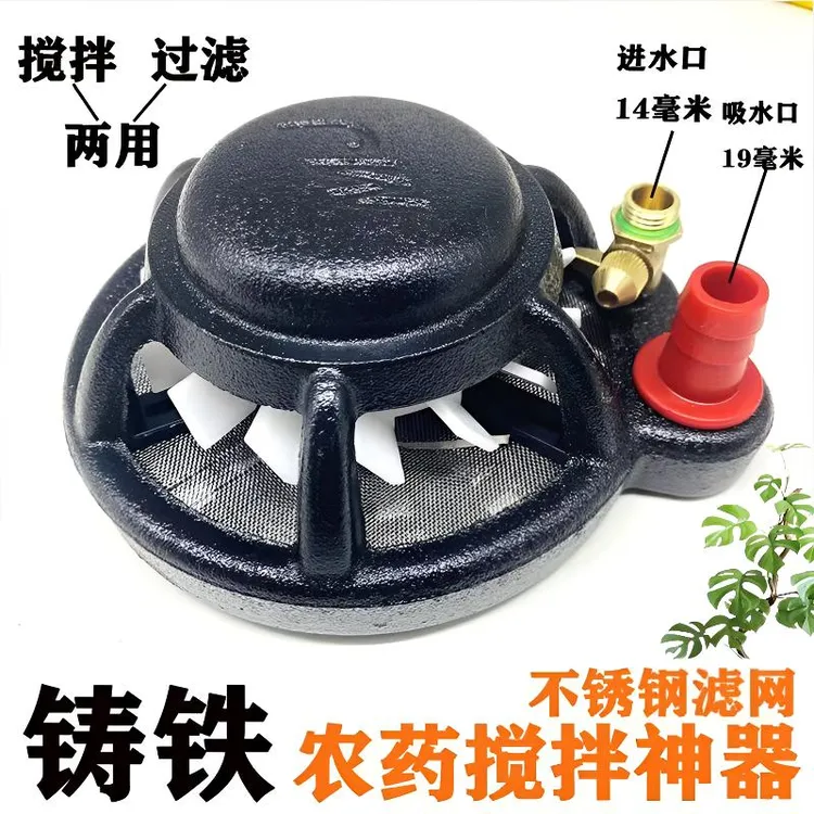 新款果树专用打药机搅拌神器农药泵高压柱塞泵配件大全过滤搅药器商品图