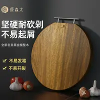 原森太圆形黑金檀防霉不易掉木屑整木菜板砧板切菜板案板厨房专用