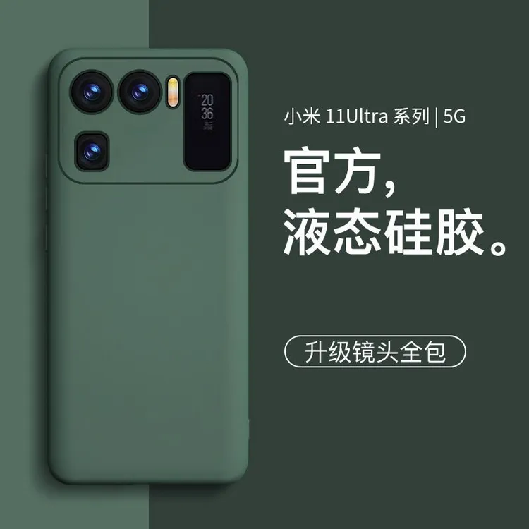 适用小米11ultra手机壳新款液态硅胶简约网红男女款11ultra镜头