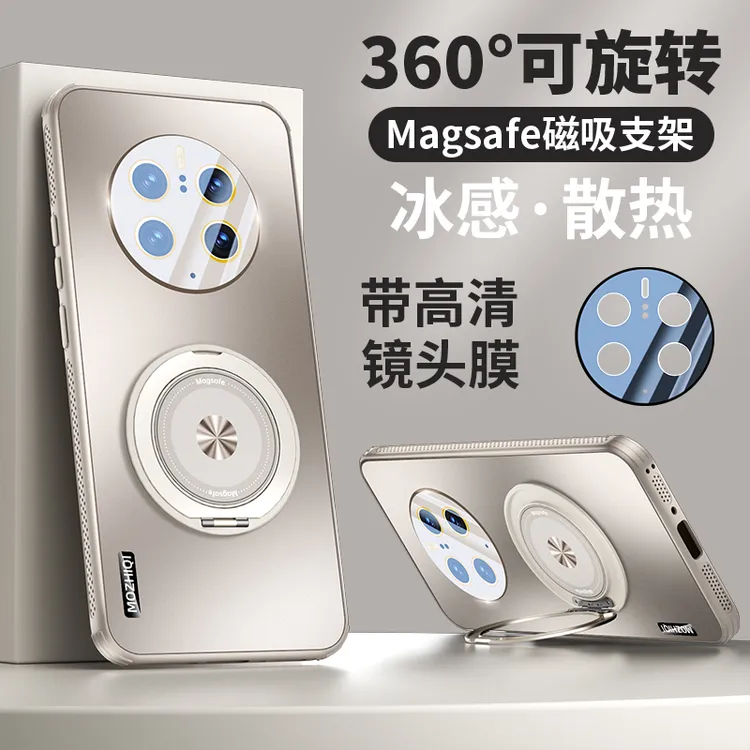 适用华为mate50pro手机壳360°旋转支架mate50全包镜头散热磁吸壳