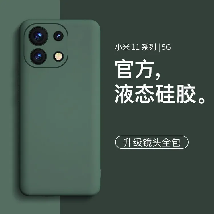 适用小米11手机壳新款液态硅胶简约网红男女款mi11镜头全包防摔套