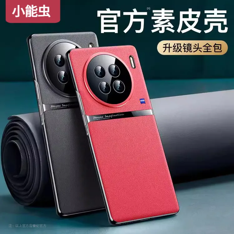 适用vivox90手机壳新款x90pro素皮套x100s全包防摔pro十保护2