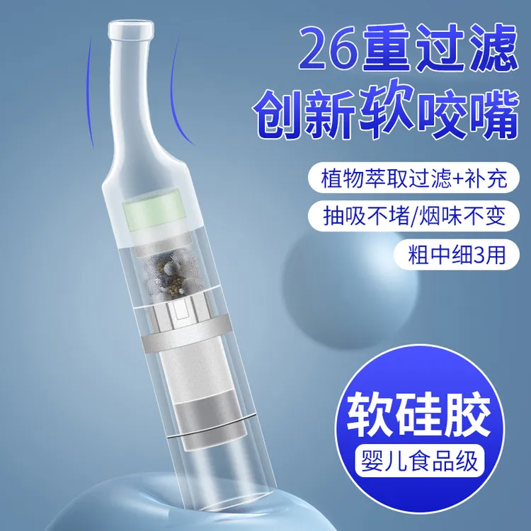 Zobo/正牌硅胶软烟嘴一次性（100支）过滤焦油器26重粗中细三用嘴