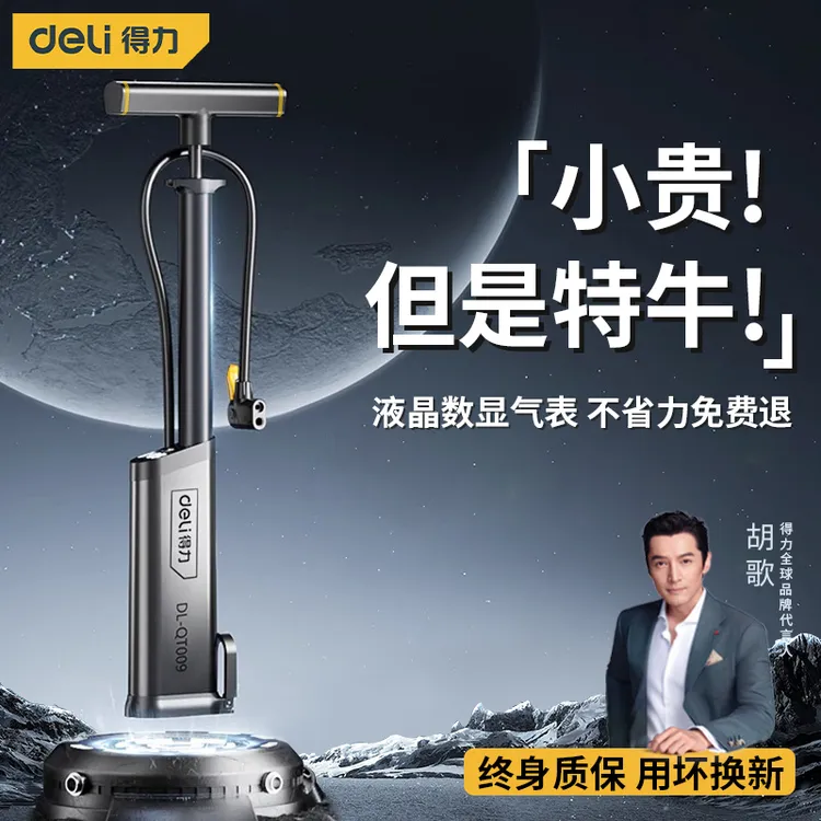 得力打气筒自行车家用高压气泵电瓶电动车专用汽车充气筒通用新型商品图