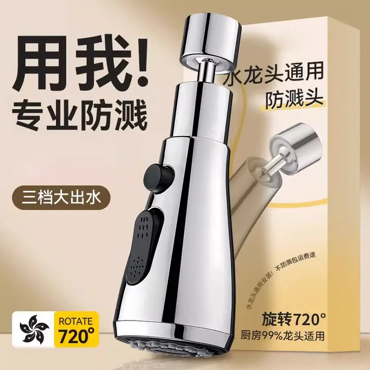 厨房水龙头起泡器万向水嘴延伸器家用通用洗菜盆龙头防溅头伴侣