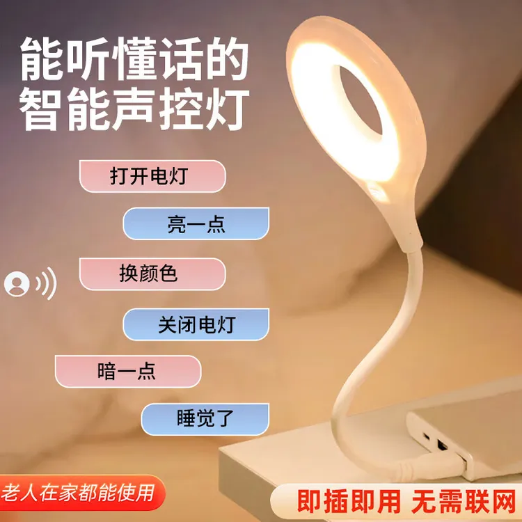 智能声控USB小夜灯K无线便携宿舍卧室神器插电式声控感应小夜灯