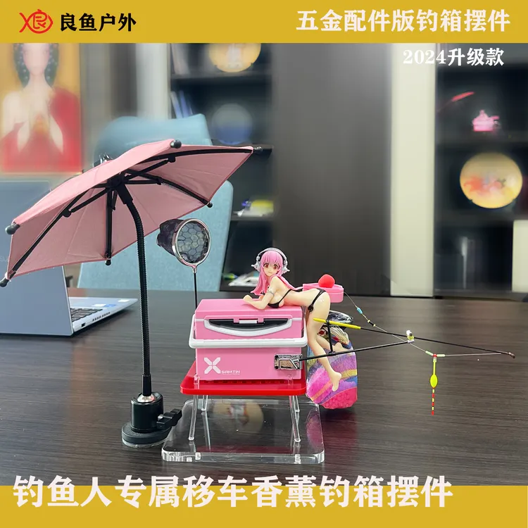 【五金配件版钓箱摆件定制土豪版】钓鱼人桌面摆件车载摆件迷你钓箱