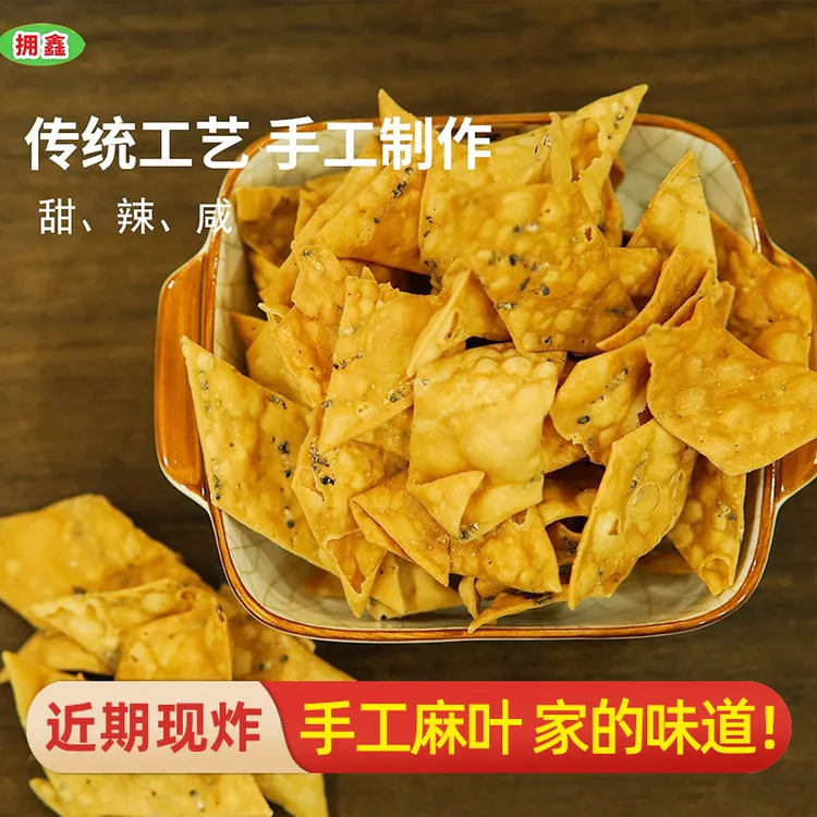 油炸麻叶焦叶子酥脆生活麻花炸蕉叶子带芝麻河南特产美味香脆优质