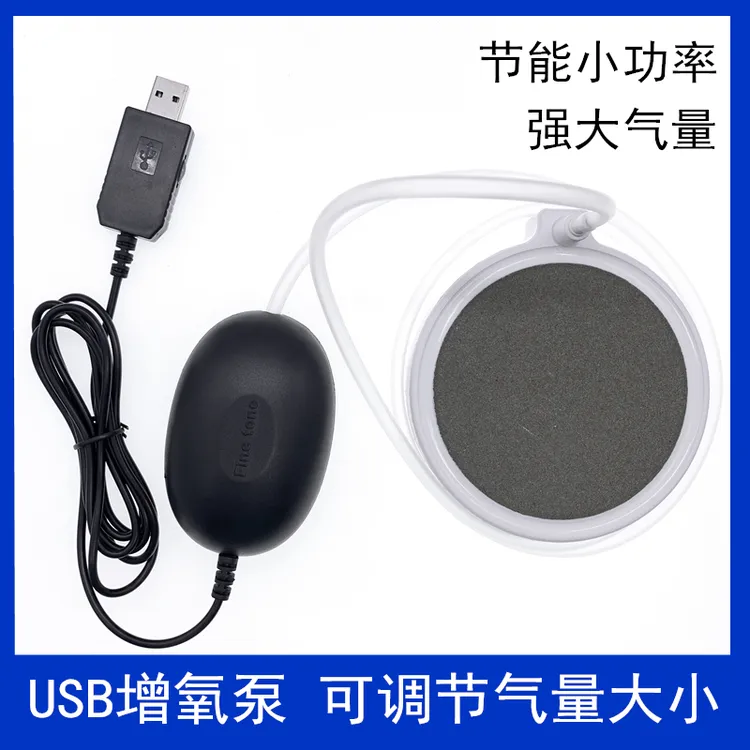 USB可调气量增氧泵家用水族鱼缸养鱼静音充氧泵户外钓鱼小型便携