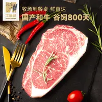原切牛排和牛西冷内蒙牧场直供国产谷饲800天和牛原切西冷 1000g