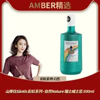 山帝仕Säntis 彩虹系列·自然Nature 瑞士单一麦芽威士忌 500ml