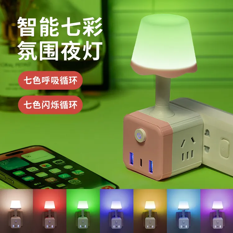 声控七彩床头灯房间氛围灯卧室多功能语音声控插座智能语音小夜灯商品图