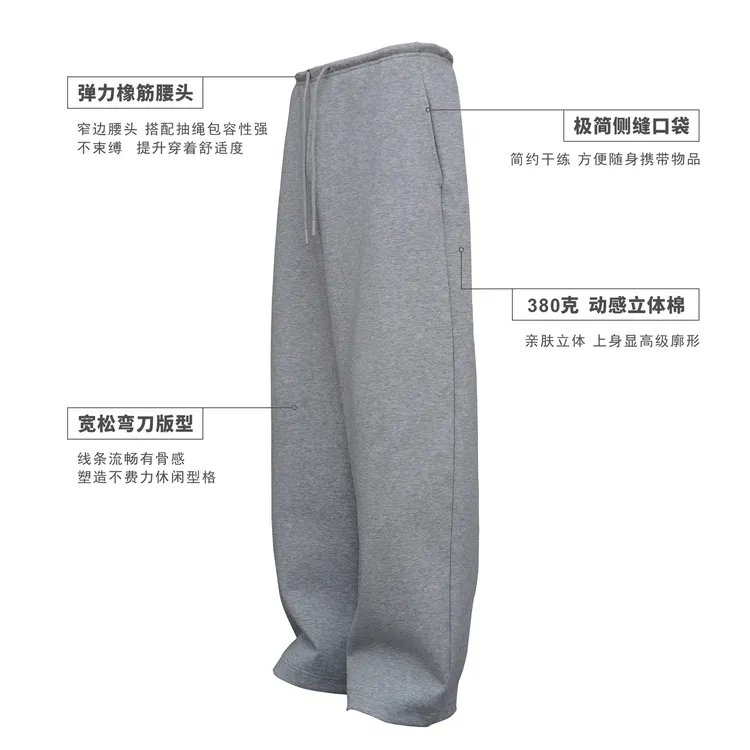 极简必入神裤！350克动感立体液态棉镰刀卫裤男女同款运动休闲长裤