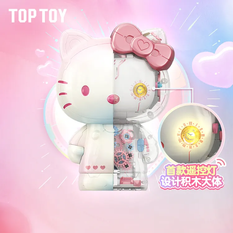 【TOPTOY】三丽鸥凯蒂猫大体KT幻彩琉璃大体积木拼接女生纪念日礼物