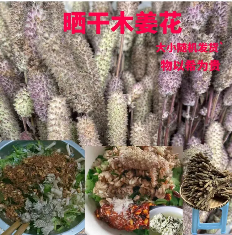 木姜花贵州毕节纳雍特色干木姜花调香味用农家自种批发纯天然香料