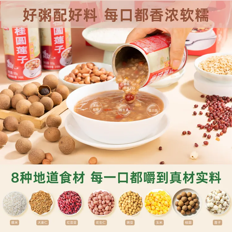 爆品桂圆莲子八宝粥礼盒装营养早餐谷物八宝粥整箱早餐即食