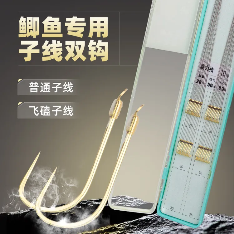 浪里飞新款鲫鱼专用子线(20付)暴力袖大力马子线双钩飞磕鱼线