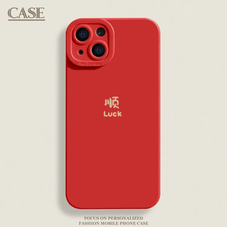 新年顺字iPhone1615ProMax手机壳14苹果13硅胶12全包78p男女11xs