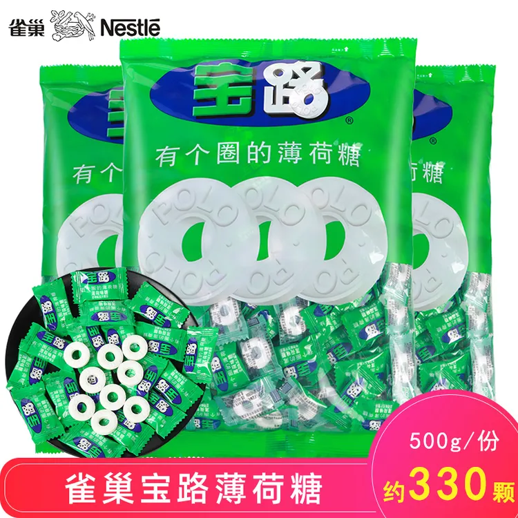 雀巢宝路薄荷糖有个圈的老式含片糖冰路强劲清凉散装招待糖果