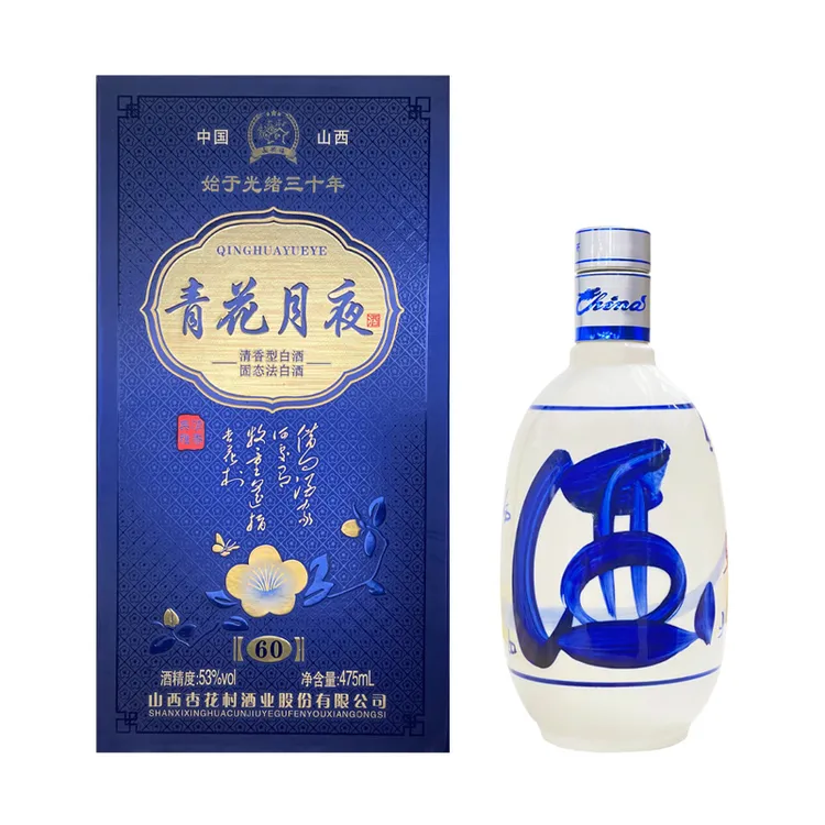 永兴恒青花月夜60酒 475ml*6瓶 清香型白酒 原箱53度