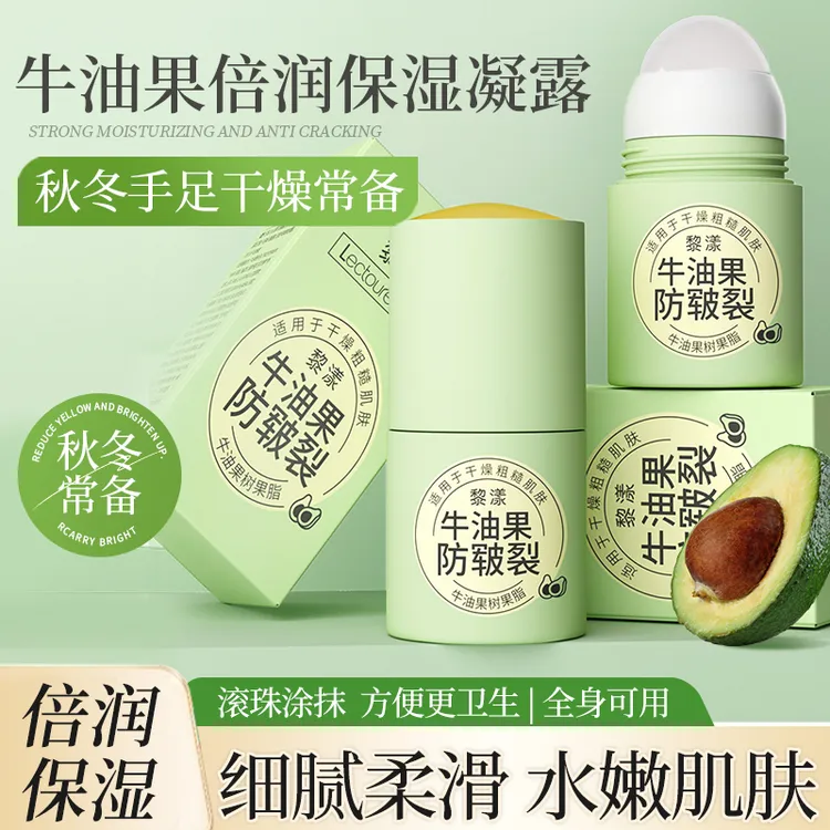【央妈&防皲裂】牛油果手足皲裂膏脚后跟防皴裂水润保湿防干开裂膏