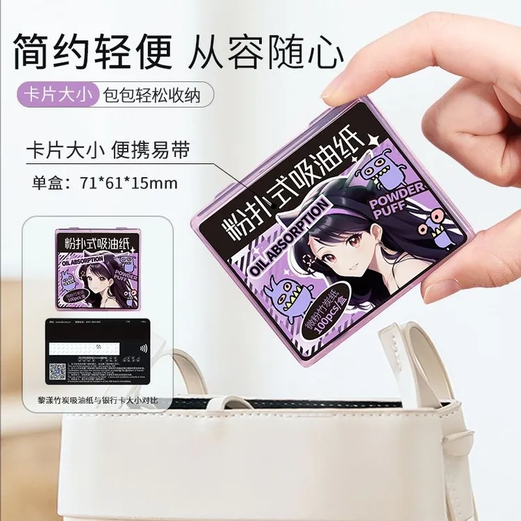 黎漾带镜子粉扑面部控油清爽吸油纸便携式去油吸油面纸脸部男女士