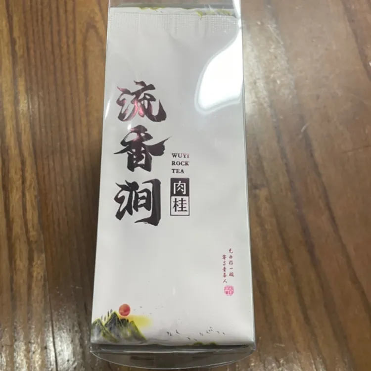 武夷岩茶 三坑两涧（流香涧）50克