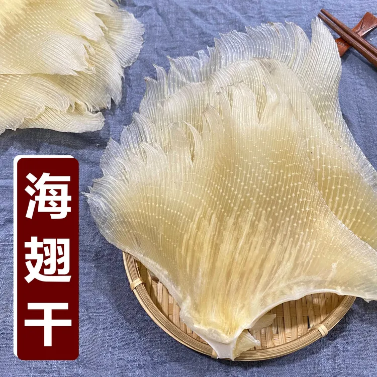 浦鱼海翅干 渔民自晒软骨翅肉干浦鱼翅肉鳐鱼干250g-500g非鱼翅