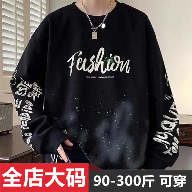 卫衣男春秋季潮流ins港风宽松加肥加大圆领上衣服设计感百搭长袖