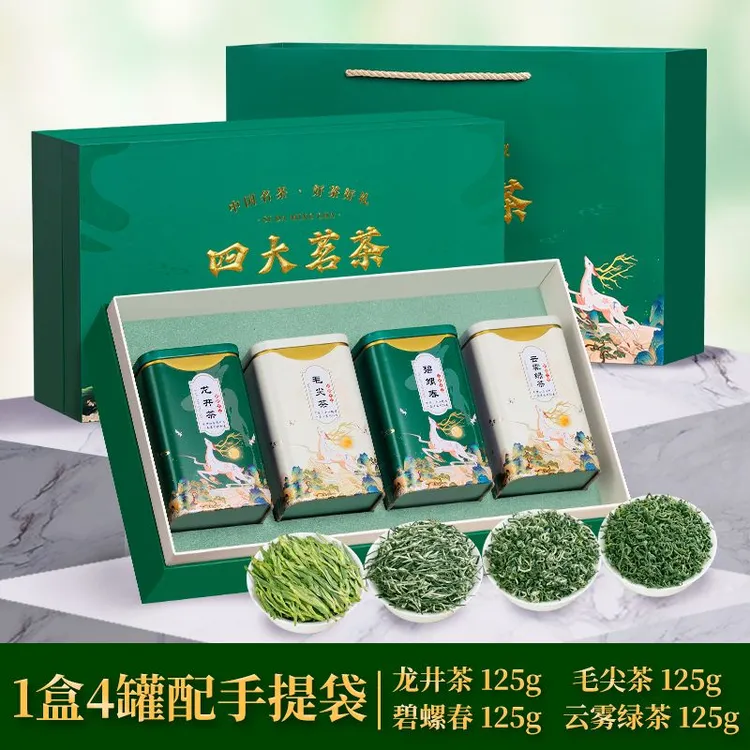 礼盒装送礼四大绿茶龙井茶碧螺春毛尖茶云雾绿茶浓香型新茶叶500g