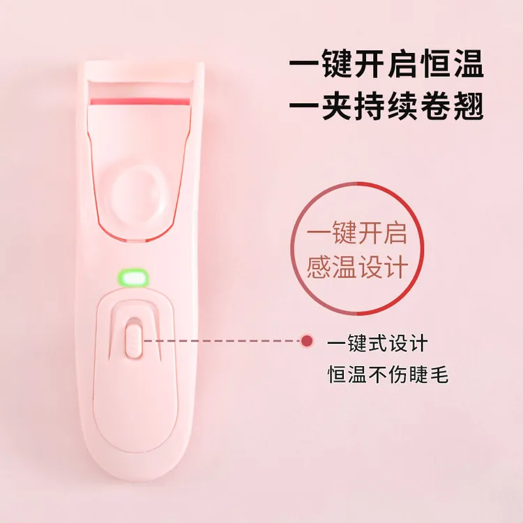 电动睫毛夹便携式卷翘器定型持久电热卷翘睫毛夹初学者翘睫毛神器